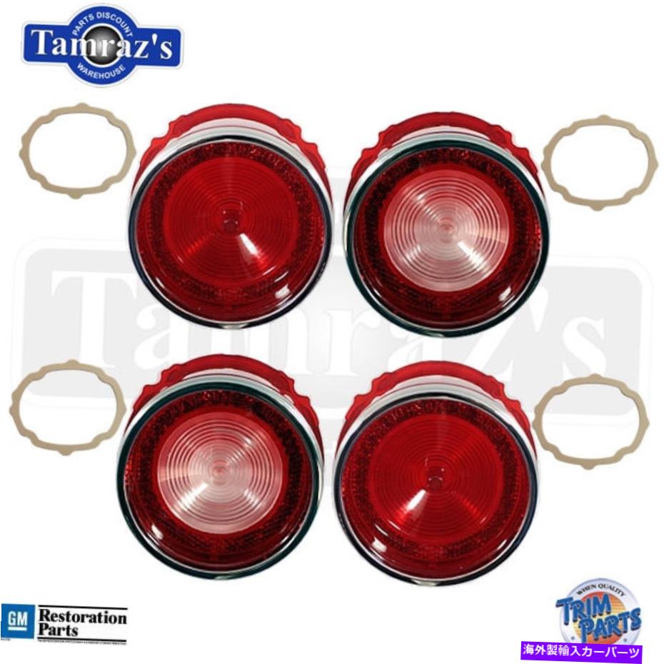 USテールライト 65 Bel Air Real Tail Lightバックアップランプレンズ米国製のガスケット8ピース 65 Bel Air Rear Tail Light Back Up Lamp Lens with Gaskets 8pc Made in USA