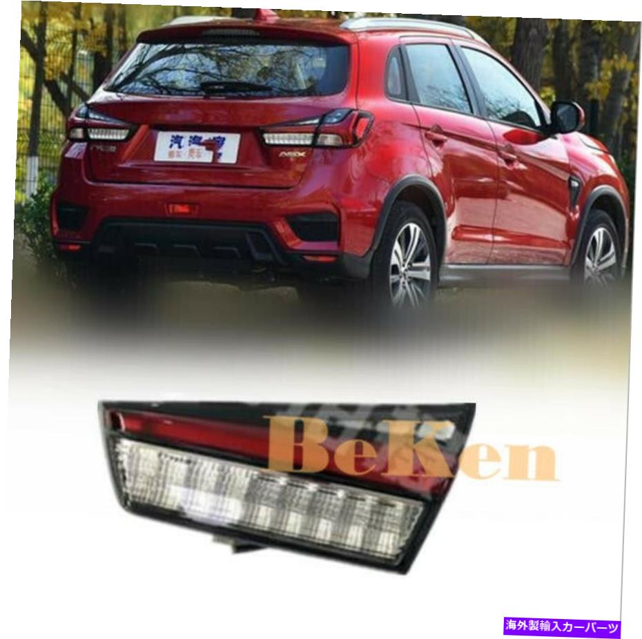 USテールライト 2020から21年の三菱アウトランダースポーツASX後部右インナーテールTaillight 1pcs For 2020-21 Mitsubishi Outlander Sport ASX Rear Right Inner Tail taillight 1PCS