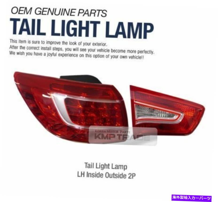 USテールライト OEMリアトランクテールライトランプがKIA 2011 - 2013 Sportage R OEM Rear Trunk Tail Light Lamp Left Outside 1EA for KIA 2011 - 2013 Sportage R