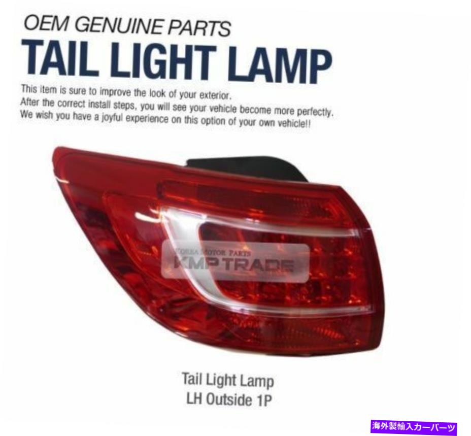 USテールライト OEMリアトランクテールライトランプがKIA 2011 - 2013 Sportage R OEM Rear Trunk Tail Light Lamp Left Outside 1EA for KIA 2011 - 2013 Sportage R