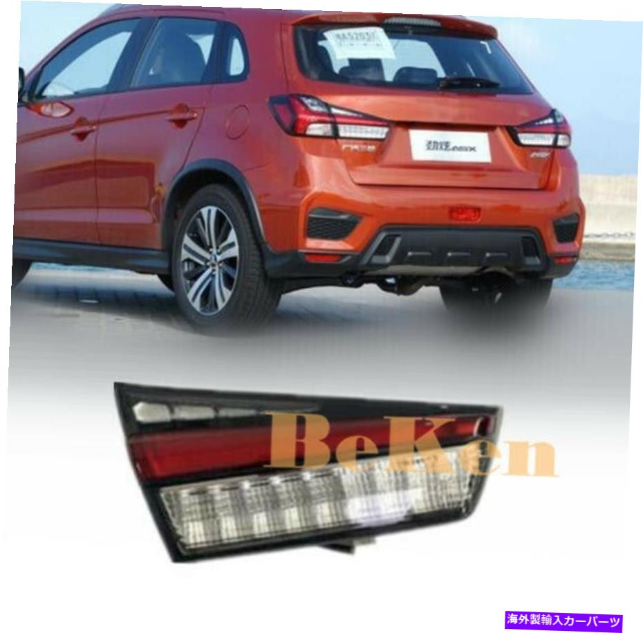 USテールライト 2020-21三菱アウトランダースポーツASX RVRリア左インナーテールライト1P For 2020-21 ..