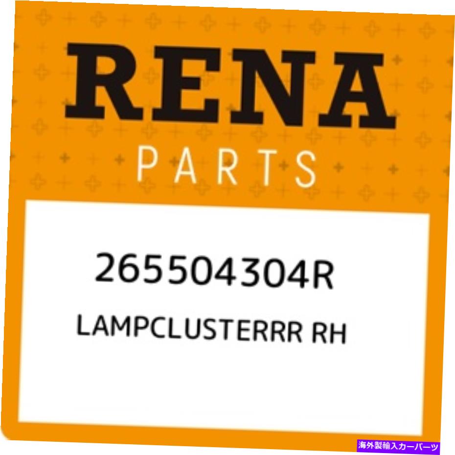 USテールライト 265504304R Renault LampclusterRR RR 265504304R、新純正OEM部品 265504304R Renault Lampclusterrr rh 265504304R, New Genuine OEM Part
