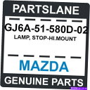 USテールライト GJ6A-51-580D-02マツダOEM純正ランプ、STOP-HI.MOUNT GJ6A-51-580D-02 Mazda OEM Genuine LAMP, STOP-HI.MOUNT(2)