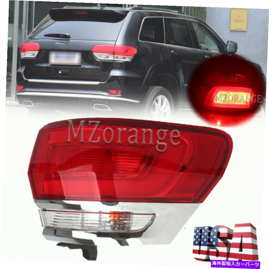 Right Outer Tail Light Rear Lamp Brake For Jeep Grand Cherokee 2014 15-2018 USAカテゴリUSテールライト状態新品メーカー車種発送詳細全国一律 送料無料（※北海道、沖縄、離島は省く）商品詳細輸入商品の為、英語表記となります。Condition: NewBrand: MZORANGEBulbs Included: YesBulb Type: HalogenLens Color: RedManufacturer Part Number: Does Not ApplyHousing Color: As photo shownPlacement on Vehicle: Rear, Right, OuterFitment: for Grand Cherokee 2014 2015 2016 2017 2018Warranty: 1 YearInterchange Part Number: 68110016AEFitment Type: Direct ReplacementOther Part Number: CH2805106Modified Item: NoUPC: Does not apply 条件：新品ブランド：Mzorange.球根は含まれています：はい電球タイプ：ハロゲンレンズカラー：赤製造者部品番号：適用しませんハウジングカラー：図の写真として車両への配置：後部、右、アウターフィットメント：グランドチェロキー2014年2017年2017年2017年2018年保証：1年インターチェンジ部品番号：68110016Aフィットメントタイプ：直接交換その他の部品番号：CH2805106変更されたアイテム：いいえUPC：適用しません《ご注文前にご確認ください》■海外輸入品の為、NC・NRでお願い致します。■取り付け説明書は基本的に付属しておりません。お取付に関しましては専門の業者様とご相談お願いいたします。■通常2〜4週間でのお届けを予定をしておりますが、天候、通関、国際事情により輸送便の遅延が発生する可能性や、仕入・輸送費高騰や通関診査追加等による価格のご相談の可能性もございますことご了承いただいております。■海外メーカーの注文状況次第では在庫切れの場合もございます。その場合は弊社都合にてキャンセルとなります。■配送遅延、商品違い等によってお客様に追加料金が発生した場合や取付け時に必要な加工費や追加部品等の、商品代金以外の弊社へのご請求には一切応じかねます。■弊社は海外パーツの輸入販売業のため、製品のお取り付けや加工についてのサポートは行っておりません。専門店様と解決をお願いしております。■大型商品に関しましては、配送会社の規定により個人宅への配送が困難な場合がございます。その場合は、会社や倉庫、最寄りの営業所での受け取りをお願いする場合がございます。■輸入消費税が追加課税される場合もございます。その場合はお客様側で輸入業者へ輸入消費税のお支払いのご負担をお願いする場合がございます。■商品説明文中に英語にて”保証”関する記載があっても適応はされませんのでご了承ください。■海外倉庫から到着した製品を、再度国内で検品を行い、日本郵便または佐川急便にて発送となります。■初期不良の場合は商品到着後7日以内にご連絡下さいませ。■輸入商品のためイメージ違いやご注文間違い当のお客様都合ご返品はお断りをさせていただいておりますが、弊社条件を満たしている場合はご購入金額の30％の手数料を頂いた場合に限りご返品をお受けできる場合もございます。(ご注文と同時に商品のお取り寄せが開始するため)（30％の内訳は、海外返送費用・関税・消費全負担分となります）■USパーツの輸入代行も行っておりますので、ショップに掲載されていない商品でもお探しする事が可能です。お気軽にお問い合わせ下さいませ。[輸入お取り寄せ品においてのご返品制度・保証制度等、弊社販売条件ページに詳細の記載がございますのでご覧くださいませ]&nbsp;