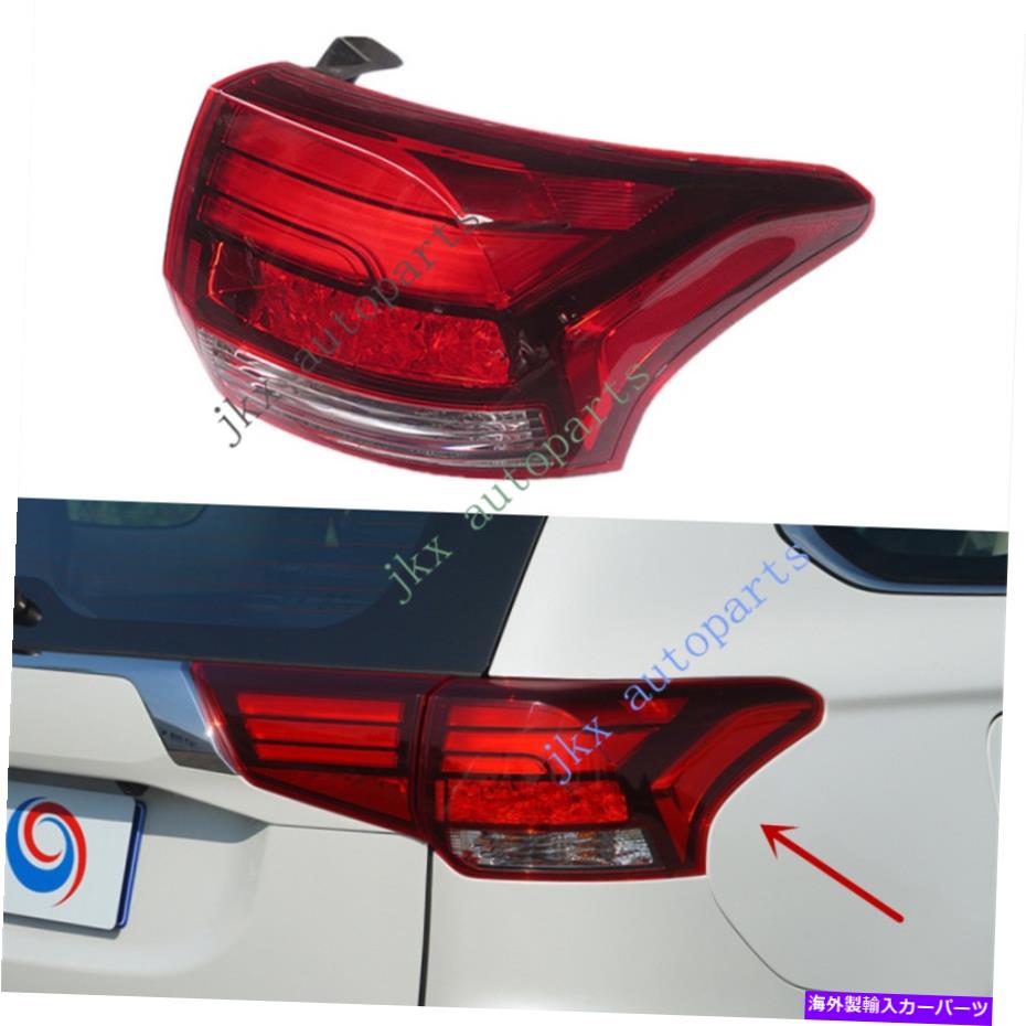 USテールライト 三菱アウトランダー2016-2020 LED Taillightリアランプ右乗客援助 For Mitsubishi Outlander 2016-2020 LED Taillight Rear Lamp Right Passenger Assy