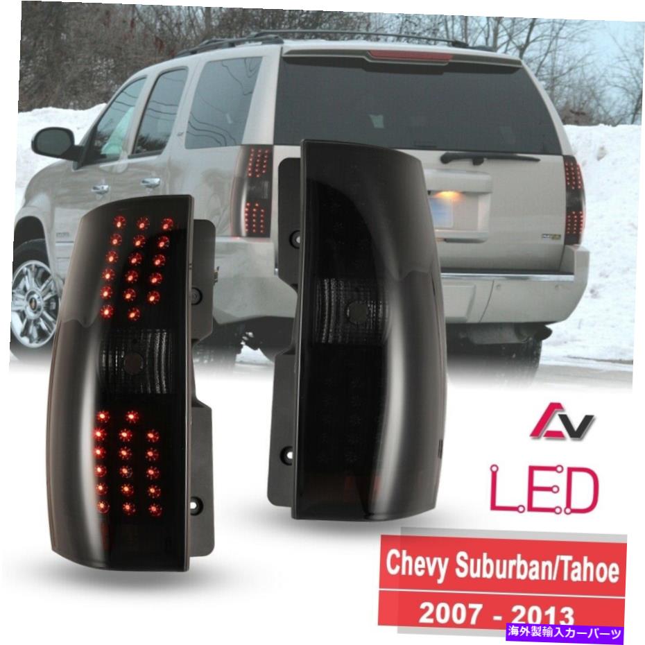 07-13 For Chevy Suburban Tahoe Black Smoke LED Tail Lights Rear Lamps ReplaceカテゴリUSテールライト状態新品メーカー車種発送詳細全国一律 送料無料（※北海道、沖縄、離島は省く）商品詳細輸入商品の為、英語表記となります。Condition: NewBrand: UnbrandedBulbs Included: YesManufacturer Part Number: Does Not ApplyWarranty: One YearBulb Type: LEDInterchange Part Number: 25862702 25862701Placement on Vehicle: FrontOther Part Number: GM2801196,GM2800196Lens Color: SmokeSold as a pair: Driver and passenger sideHousing Color: BlackFast Shipping Time: Same day shipping before 1pm PST orderFitment Type: Direct ReplacementShipping Fee: Free shipping within 48 statesCertifications: DOT, SAEReturn Shipping: Seller pays. Free return shipping within 48 states 条件：新品ブランド：盗売されていない球根は含まれています：はい製造者部品番号：適用しません保証：1年間電球タイプ：LED.インターチェンジ部品番号：25862702 25862701車両への配置：前面その他の品番：GM2801196、GM2800196レンズの色：煙ペアとして販売されています：運転手や助手席側ハウジングカラー：ブラック速い配送時間：1pmのPSTの順序の前に同じ日配送フィットメントタイプ：直接交換配送料：48歳以内の送料無料認証：ドット、Sae返品販売：売り手の支払い。 48号以内の無料返却送料《ご注文前にご確認ください》■海外輸入品の為、NC・NRでお願い致します。■取り付け説明書は基本的に付属しておりません。お取付に関しましては専門の業者様とご相談お願いいたします。■通常2〜4週間でのお届けを予定をしておりますが、天候、通関、国際事情により輸送便の遅延が発生する可能性や、仕入・輸送費高騰や通関診査追加等による価格のご相談の可能性もございますことご了承いただいております。■海外メーカーの注文状況次第では在庫切れの場合もございます。その場合は弊社都合にてキャンセルとなります。■配送遅延、商品違い等によってお客様に追加料金が発生した場合や取付け時に必要な加工費や追加部品等の、商品代金以外の弊社へのご請求には一切応じかねます。■弊社は海外パーツの輸入販売業のため、製品のお取り付けや加工についてのサポートは行っておりません。専門店様と解決をお願いしております。■大型商品に関しましては、配送会社の規定により個人宅への配送が困難な場合がございます。その場合は、会社や倉庫、最寄りの営業所での受け取りをお願いする場合がございます。■輸入消費税が追加課税される場合もございます。その場合はお客様側で輸入業者へ輸入消費税のお支払いのご負担をお願いする場合がございます。■商品説明文中に英語にて”保証”関する記載があっても適応はされませんのでご了承ください。■海外倉庫から到着した製品を、再度国内で検品を行い、日本郵便または佐川急便にて発送となります。■初期不良の場合は商品到着後7日以内にご連絡下さいませ。■輸入商品のためイメージ違いやご注文間違い当のお客様都合ご返品はお断りをさせていただいておりますが、弊社条件を満たしている場合はご購入金額の30％の手数料を頂いた場合に限りご返品をお受けできる場合もございます。(ご注文と同時に商品のお取り寄せが開始するため)（30％の内訳は、海外返送費用・関税・消費全負担分となります）■USパーツの輸入代行も行っておりますので、ショップに掲載されていない商品でもお探しする事が可能です。お気軽にお問い合わせ下さいませ。[輸入お取り寄せ品においてのご返品制度・保証制度等、弊社販売条件ページに詳細の記載がございますのでご覧くださいませ]&nbsp;