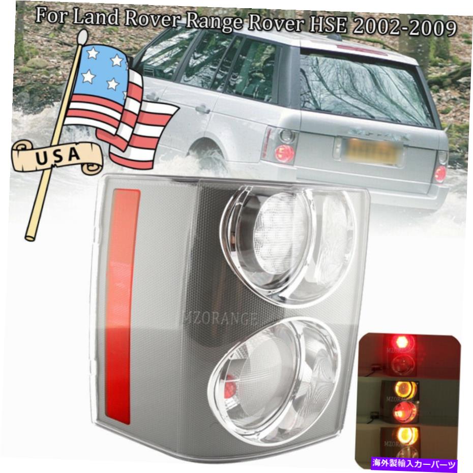 USテールライト ランドローバーの範囲のローバーHSE 2004 2007 2006 2007 2006 Rear TailLight Left Lamp For Land Rover Range Rover HSE 2004 2005 2006 2007 2008