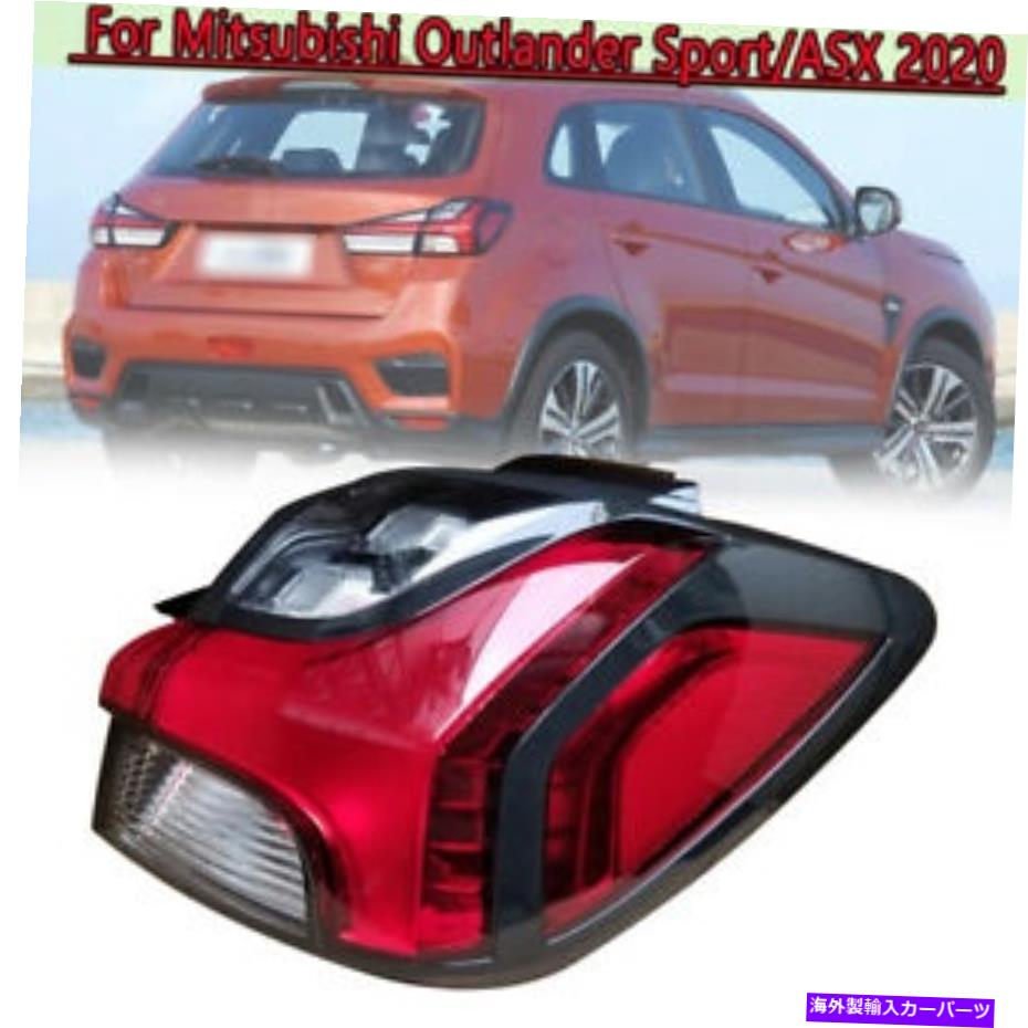 USテールライト 三菱アウトランダースポーツ/ ASX 2020リア旅客の右外尾光 For Mitsubishi Outlander Sport/ASX 2020 Rear Passenger Right Outer Tail Light