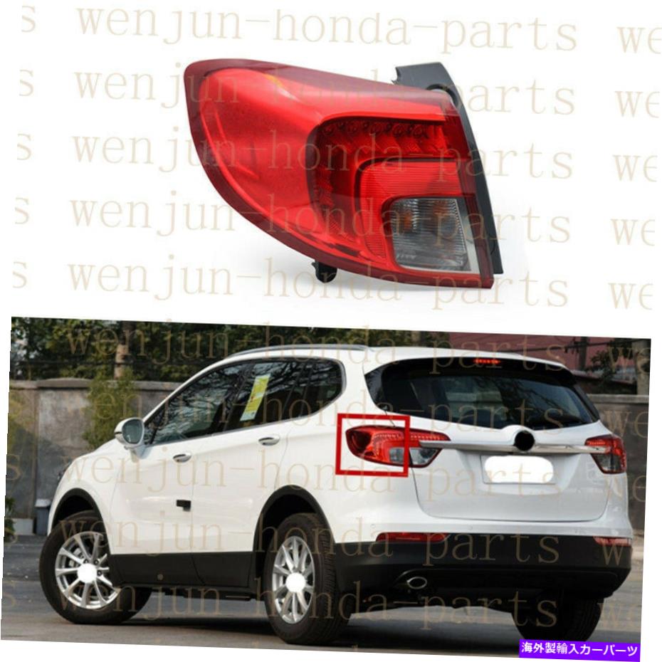 USテールライト Buick Envision 2016-2018Sの駆動側左外側テールライトアセンブリの補正 For Buick Envision 2016-2018s Driving Side Left Outer Tail Light Assembly Refit