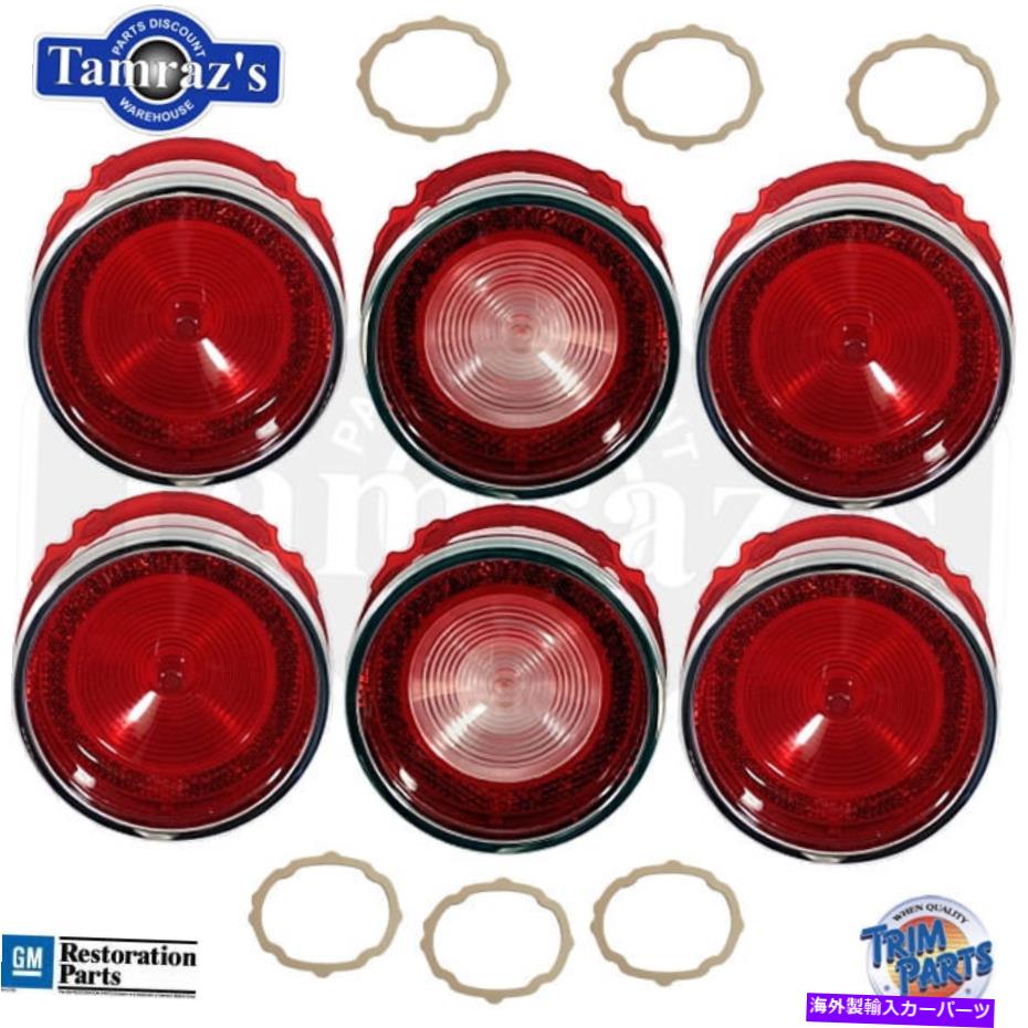 USテールライト 65 Bel Air Styleリアテールライトバックアップランプレンズ12ピース米国製 65 Bel Air Style Rear Tail Light Back Up Lamp Lens with Gaskets 12pc Made in USA