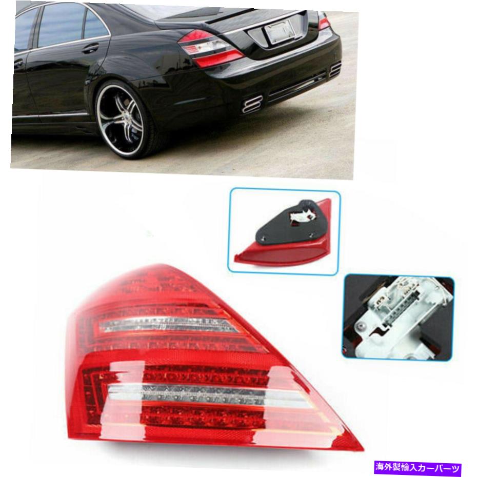 USテールライト 2010-2013メルセデスベンツW22 S550 S63 AMG保証 1PCS Left Tail Rear light For 2010-2013 Mercedes Benz W22 S550 S63 AMG warranty