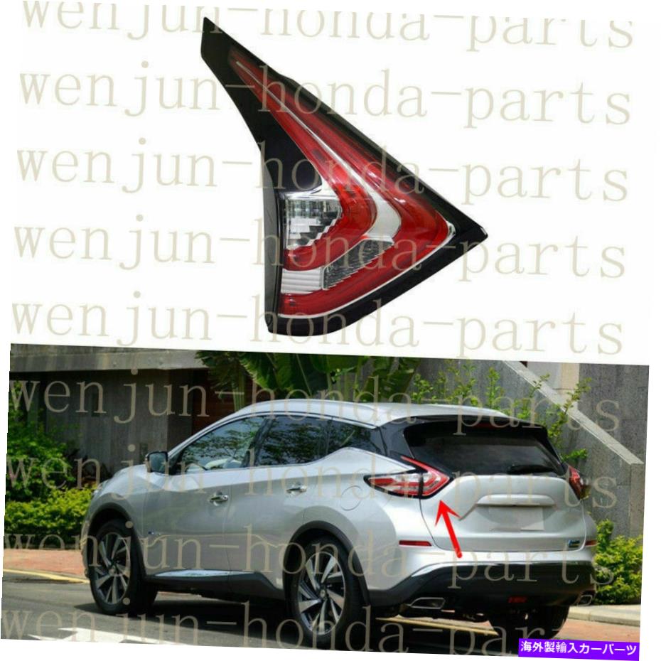 USテールライト 日産ムラーノのための左側の内側のテールライトブレーキランプアセンブリ2015-2018 Lef..