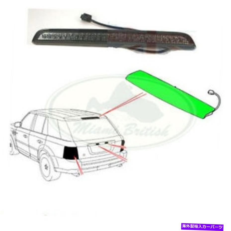 USテールライト ランドローバー3ブレーキストップランプライトレンジスポーツ10-13 LR020147 OEM LAND ROVER THIRD BRAKE STOP LAMP LIGHT RANGE SPORT 10-13 LR020147 OEM
