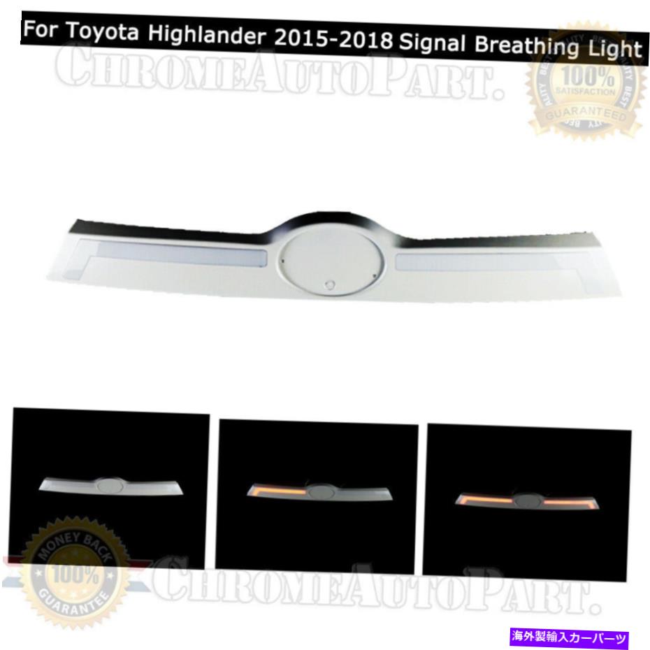 USテールライト LEDフィット15~18トヨタハイランダーダイナミックシグナルランプテールブレーキ呼吸ライト LED Fits 15-18 Toyota Highlander Dynamic Signal Lamp Tail Brake Breathing Light