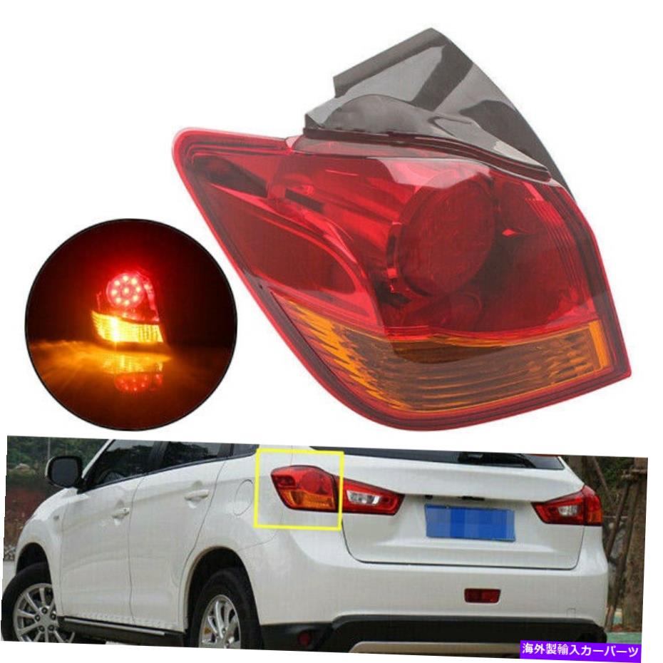 USテールライト Mitsubishi Outlander Sport ASX 2011+のための左外側テールライトランプの取り付け Left Outer Tail Light Lamp Replace fit for Mitsubishi Outlander Sport ASX 2011+