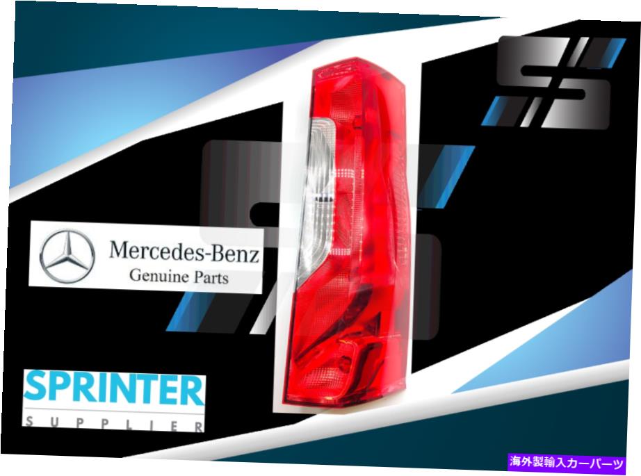 USテールライト 2019本物のメルセデススプリンターテールライト右助手席側アセンブリWソケット 2019 Genuine Mercedes Sprinter Tail Light RIGHT PASSENGER Side Assembly w Socket 2