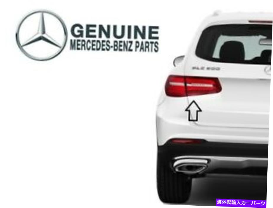 USテールライト 本物の運転手左インナーテールライトアセンブリ2539062900 Mercedes X253 GLC Genuine Driver Left Inner Tail Light Assembly 2539062900 For Mercedes X253 GLC