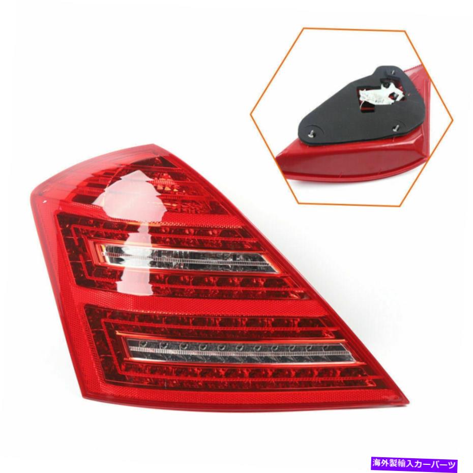 USテールライト リアテールライト左ドライバーサイドカーランプフィット2010-2013メルセデスベンツW221 4.7L Rear Tail Light Left Driver Side Car Lamp Fit 2010-2013 Mercedes Benz W221 4.7L