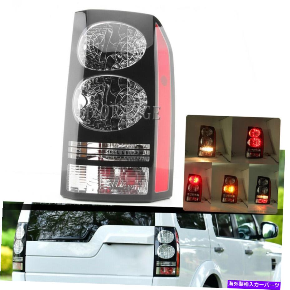 USテールライト ランドローバーディスカバリーLR3 LR4 2004-2015のための1ピース右テールライトリアランプ2016 1pcs Right Tail Light Rear Lamp For Land Rover Discovery LR3 LR4 2004-2015 2016