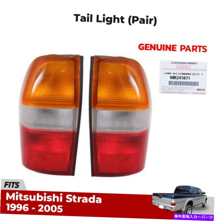 USテールライト テールライト交換用ランプは三菱STRADA L200ピックアップ純正1996-2005 Tail Light Replacement Lamp Fits Mitsubishi Strada L200 Pickup Genuine 1996-2005