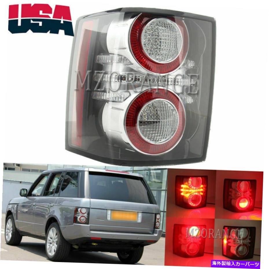 USテールライト ランドローバーレンジローバーL322 HSE 2011 2011 2012リア左テールライトランプUSA For Land Rover Range Rover L322 HSE 2010 2011 2012 Rear Left Tail Light Lamp USA