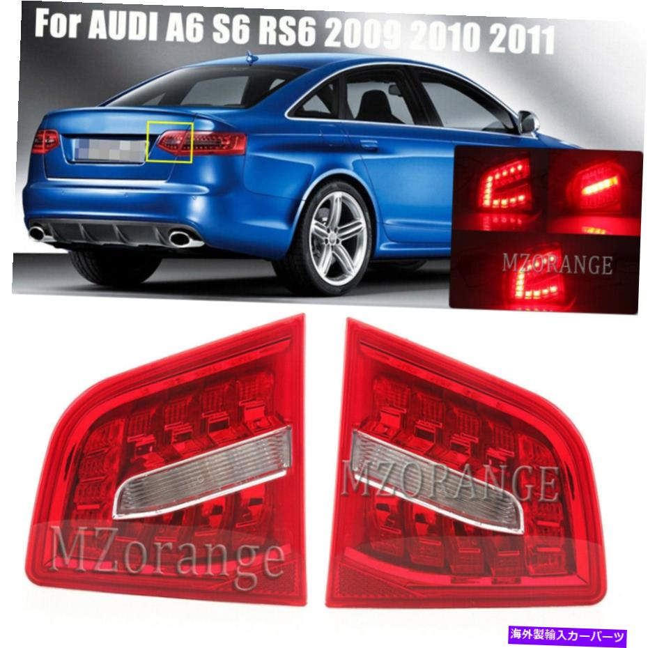 USテールライト Audi A6 C6 2009 - 2011 LH + RHのためのペアインナーLEDテールライトリアブレーキランプ Pair Inner LED Tail Lights Rear Brake Lamps For AUDI A6 C6 2009 - 2011 LH+RH New