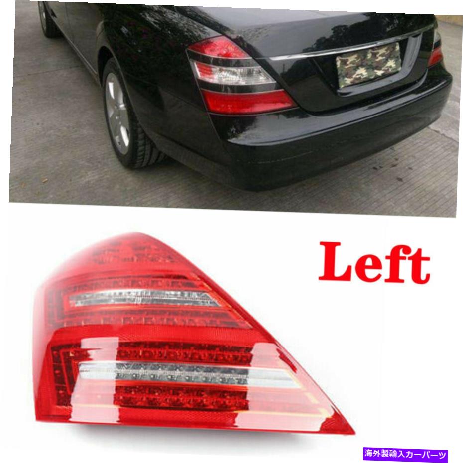 USテールライト 2010-2013 Mercedes Benz W22 S550 S600 S63 / S65 AMGのための1ピース左テールリアライト 1PCS Left Tail Rear light For 2010-2013 Mercedes Benz W22 S550 S600 S63/S65 AMG