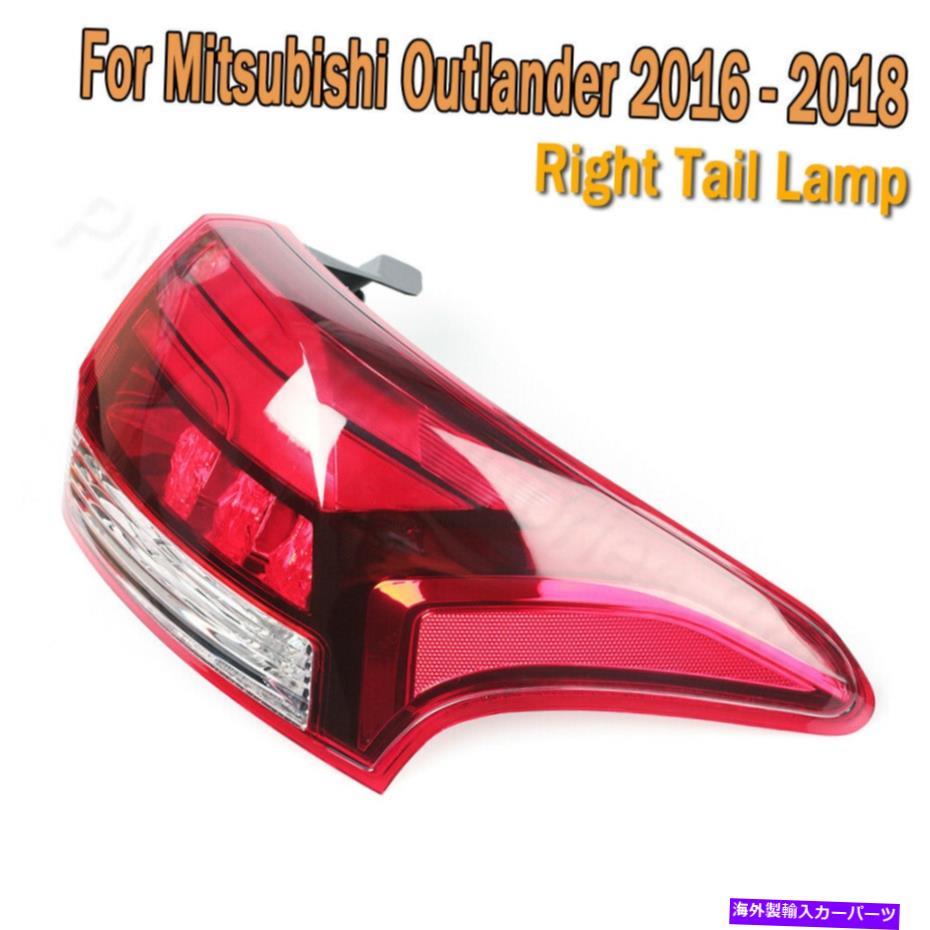 USテールライト テールランプブレーキ右側のバンパーライト2016-2018三菱アウトランダーPhev Tail Lamp Brake Right Rear Bumper Light For 2016-2018 Mitsubishi Outlander PHEV