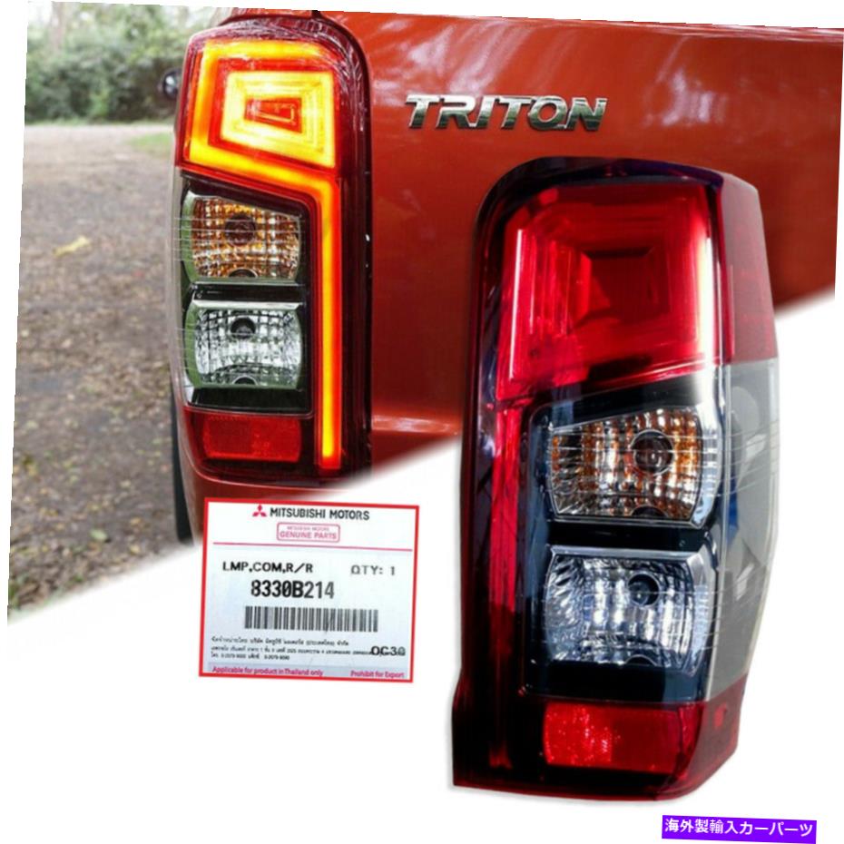 USテールライト 三菱の新しいTriton L200 MR 19-20純正パートリアテールライトランプRH FIT FOR MITSUBISHI NEW TRITON L200 MR 19-20 GENUINE PART REAR TAIL LIGHT LAMP RH