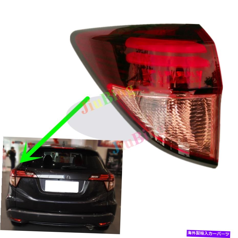 USơ饤 ?ۥHRV HR-V Vezel 2015 16 2017 LEDơ֥졼ץ饤 ~For Honda HRV HR-V Vezel 2015 16 2017 LED Rear Left Outer Tail Brake Lamp Light