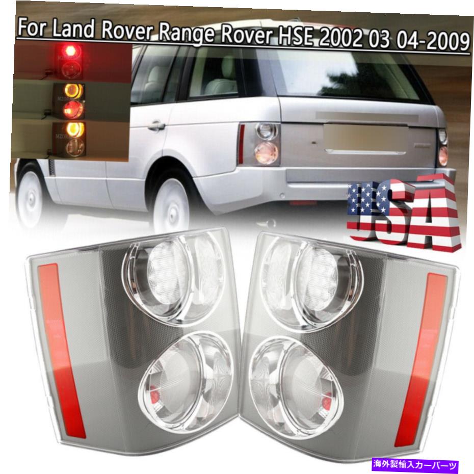 USテールライト ランドローバーレンジローバーHSE VOGUE L322 2002 03-09リアテールライトブレーキランプ For LAND ROVER RANGE ROVER HSE VOGUE L322 2002 03-09 Rear Tail Lights Brake Lamp