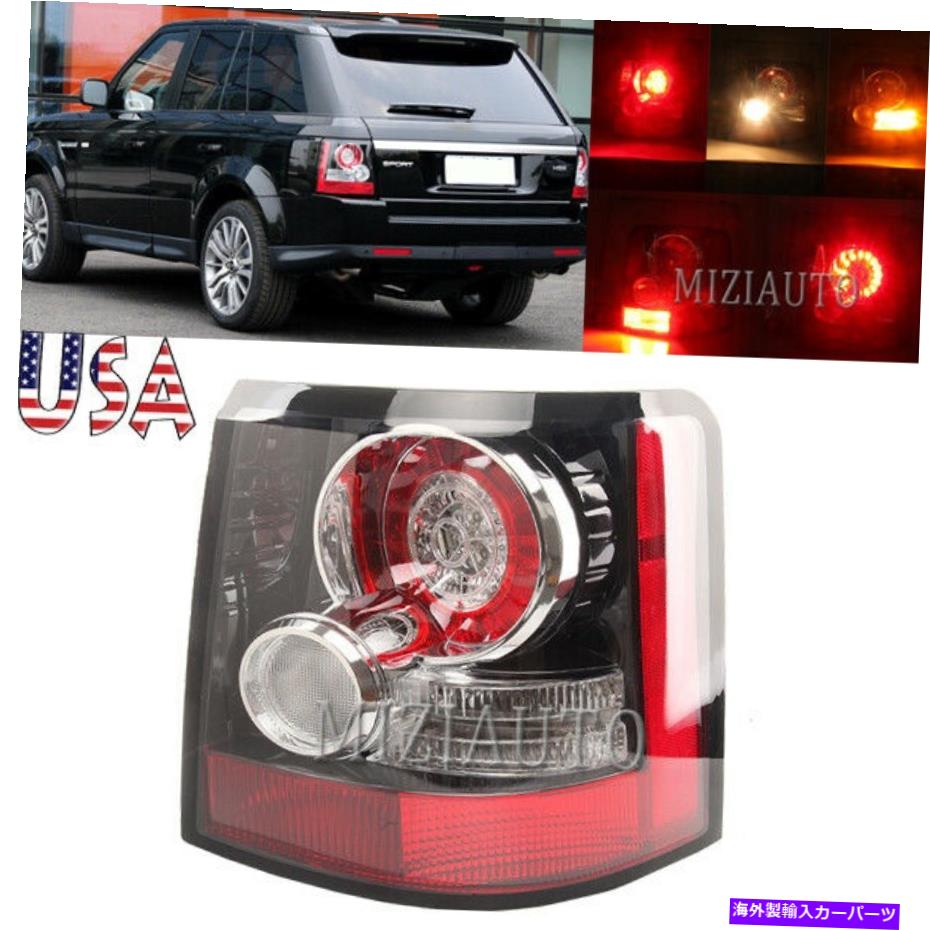 USテールライト ランドローバーの範囲のローバースポーツ2005-2013リアブレーキランプのための右側のテールライト Right Side Tail Light For Land Rover Range Rover Sport 2005-2013 Rear Brake Lamp