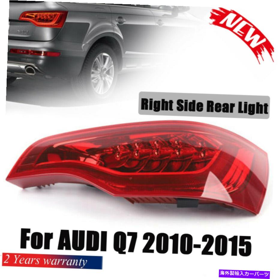 USテールライト 右テールライトLEDレッドリアランプは、Audi 2010-2015 Q7ターンシグナルイエロー Right Tail Lights LED Red Rear Lamp For Audi 2010-2015 Q7 Turn signal Yellow
