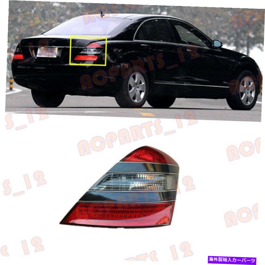 USテールライト メルセデスベンツW221 S-CLASS 2007-2009右側ブラックテールライトなし For Mercedes-Benz W221 S-Class 2007-2009 Right Side Black Tail Light No Bulb