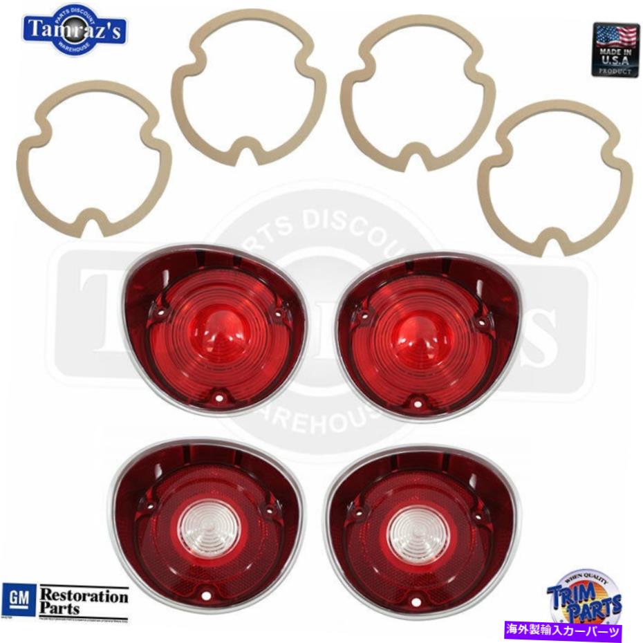 USテールライト 71 Chevelleリバースバックアップ＆Taillightテールライトランプレンズ＆ガスケットセット - アメリカ 71 Chevelle Reverse Back Up & Taillight Tail Light Lamp Lens & GASKET Set - USA