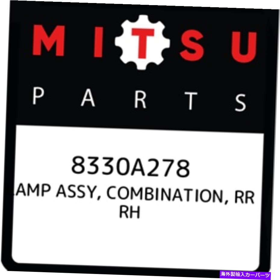 8330A278 Mitsubishi Lamp assy, combination, rr rh 8330A278, New Genuine OEM PartカテゴリUSテールライト状態新品メーカー車種発送詳細全国一律 送料無料（※北海道、沖縄、離島は省く）商品詳細輸入商品の為、英語表記となります。Condition: NewMPN: 8330A278Quantity: 1Brand: MitsubishiManufacturer Part Number: 8330A278Country of origin: JapanNew Genuine OEM: YesName: Mitsubishi 8330A278 Lamp assy, combination, rr rh 条件：新品MPN：8330A278数量：1ブランド：三菱メーカー部品番号：8330A278原産国：日本新しい本物のOEM：はい名前：三菱8330A278ランプアッセイ、組み合わせ、RR RH《ご注文前にご確認ください》■海外輸入品の為、NC・NRでお願い致します。■取り付け説明書は基本的に付属しておりません。お取付に関しましては専門の業者様とご相談お願いいたします。■通常2〜4週間でのお届けを予定をしておりますが、天候、通関、国際事情により輸送便の遅延が発生する可能性や、仕入・輸送費高騰や通関診査追加等による価格のご相談の可能性もございますことご了承いただいております。■海外メーカーの注文状況次第では在庫切れの場合もございます。その場合は弊社都合にてキャンセルとなります。■配送遅延、商品違い等によってお客様に追加料金が発生した場合や取付け時に必要な加工費や追加部品等の、商品代金以外の弊社へのご請求には一切応じかねます。■弊社は海外パーツの輸入販売業のため、製品のお取り付けや加工についてのサポートは行っておりません。専門店様と解決をお願いしております。■大型商品に関しましては、配送会社の規定により個人宅への配送が困難な場合がございます。その場合は、会社や倉庫、最寄りの営業所での受け取りをお願いする場合がございます。■輸入消費税が追加課税される場合もございます。その場合はお客様側で輸入業者へ輸入消費税のお支払いのご負担をお願いする場合がございます。■商品説明文中に英語にて”保証”関する記載があっても適応はされませんのでご了承ください。■海外倉庫から到着した製品を、再度国内で検品を行い、日本郵便または佐川急便にて発送となります。■初期不良の場合は商品到着後7日以内にご連絡下さいませ。■輸入商品のためイメージ違いやご注文間違い当のお客様都合ご返品はお断りをさせていただいておりますが、弊社条件を満たしている場合はご購入金額の30％の手数料を頂いた場合に限りご返品をお受けできる場合もございます。(ご注文と同時に商品のお取り寄せが開始するため)（30％の内訳は、海外返送費用・関税・消費全負担分となります）■USパーツの輸入代行も行っておりますので、ショップに掲載されていない商品でもお探しする事が可能です。お気軽にお問い合わせ下さいませ。[輸入お取り寄せ品においてのご返品制度・保証制度等、弊社販売条件ページに詳細の記載がございますのでご覧くださいませ]&nbsp;