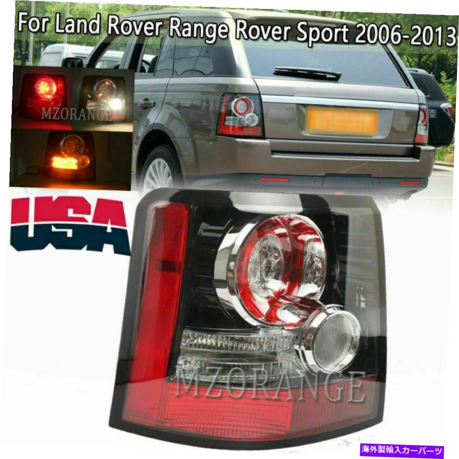 USテールライト ランドローバーの範囲のRover Sport 2006 2007 2008 2009-2013 Left Rear Tail Light For Land Rover Range Rover Sport 2006 2007 2008 2009-2013