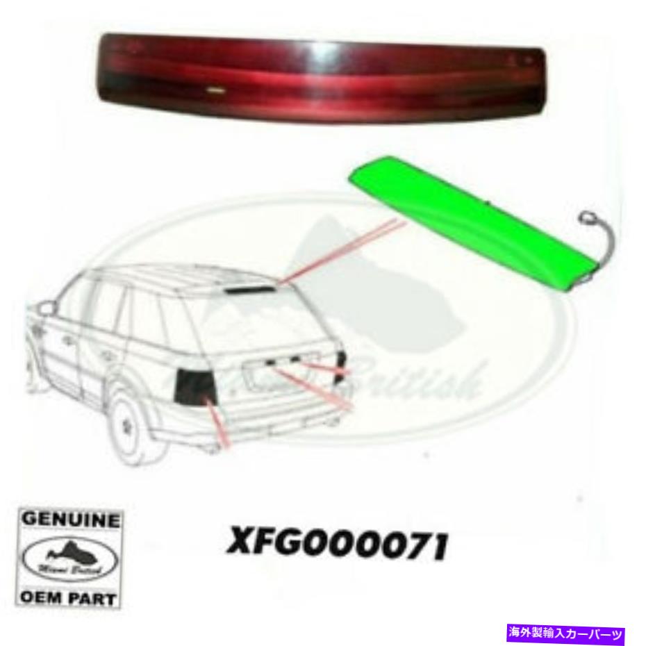 USテールライト ランドローバーの第3ブレーキストップランプライトレンジスポーツ06-09 XFG000071 OEM LAND ROVER THIRD BRAKE STOP LAMP LIGHT RANGE SPORT 06-09 XFG000071 OEM