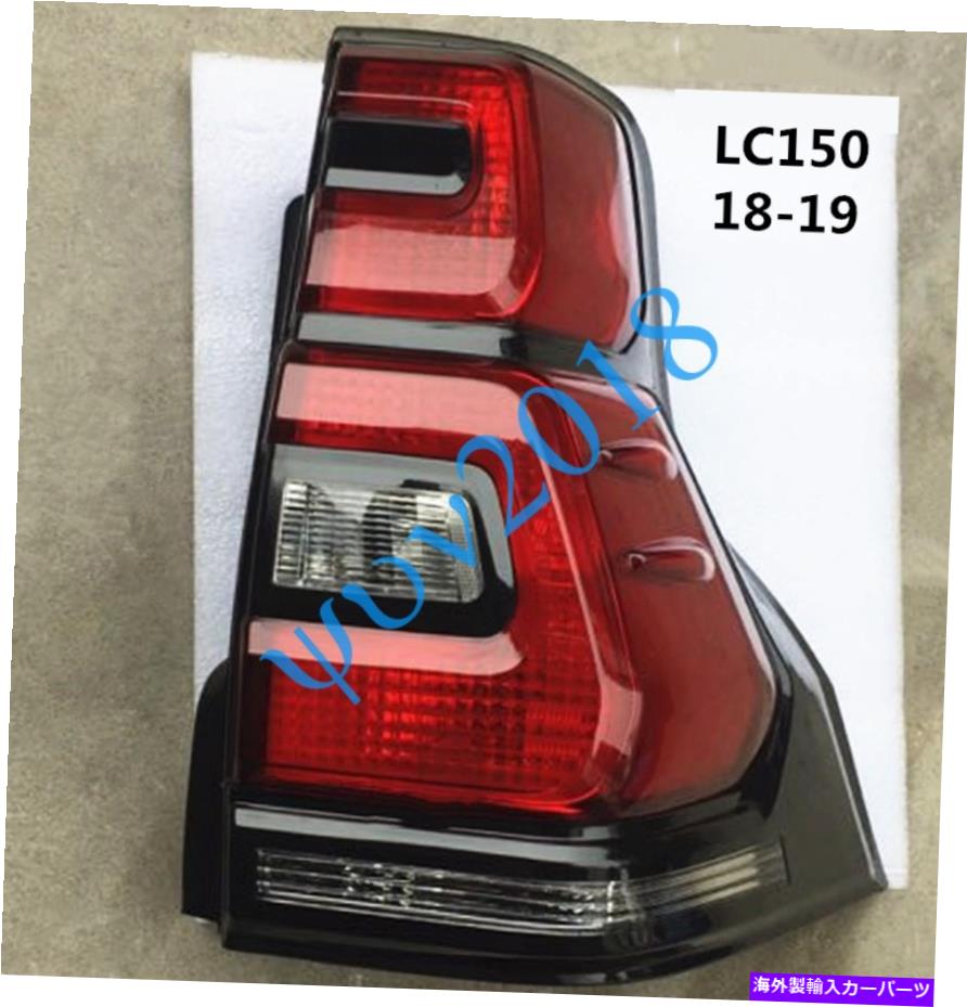 USテールライト 右後部ブレーキテールライトトヨタランドクルーザープラド18-19 LC150 Y Right Rear Brake Tail Light No Bulb For Toyota Land Cruiser Prado 18-19 LC150 y