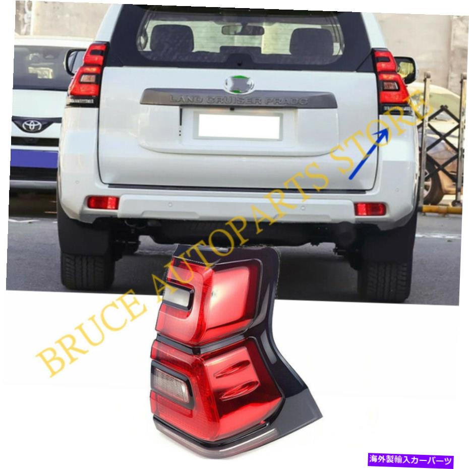 USテールライト トヨタ陸上クルーザープラド2018-2019のためのRh旅客サイドリアランプテールライト RH Passenger Side Rear Lamps Tail Light For Toyota Land Cruiser Prado 2018-2019