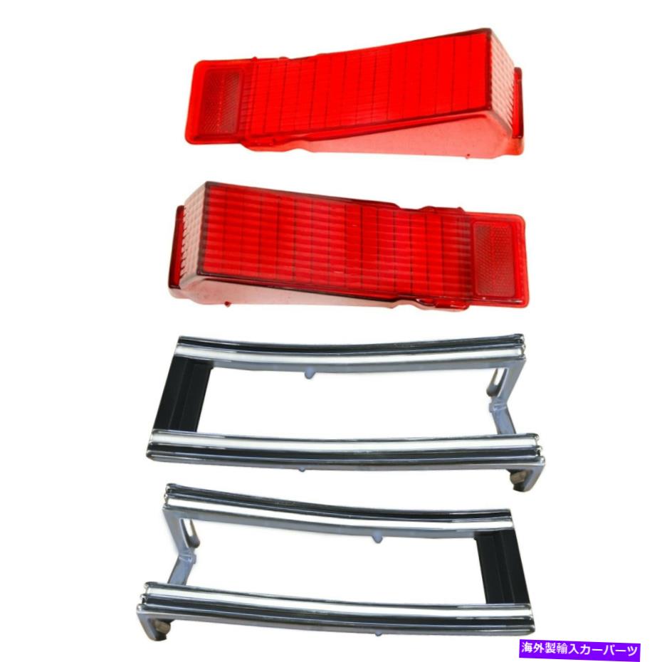 USテールライト 1968 Chevelleクォーターパネルテールランプライトレンズ＆ベゼル4個 1968 Chevelle Quarter Panel Tail Lamp Light Lens & Bezels 4 PCS Set Right & Left