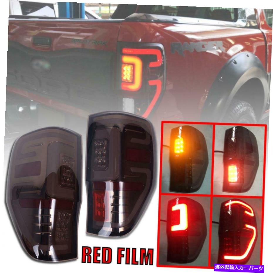 USơ饤 ơ饤ȥLED⡼֥ååɥեΥեɥ󥸥㡼T6 Wildtrak XLT PX2 Tail Lights Lamp LED Smoke Black Red Film For Ford Ranger T6 Wildtrak XLT PX2