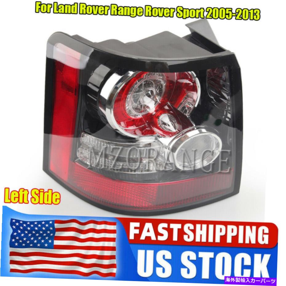 USテールライト ランドローバーの範囲のローバースポーツ2005-2010 2011 2013 Left Tail light Lamp For Land Rover Range Rover Sport 2005-2010 2011 2012 2013