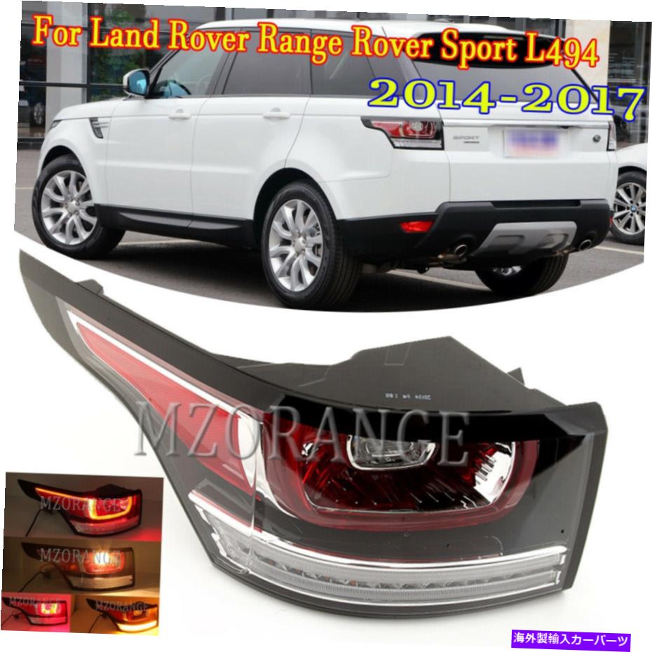USテールライト ランドローバーの範囲のローバースポーツL494 2014 2016のための左テールライトリアランプL494 Left Tail Light Rear Lamp For Land Rover Range Rover Sport L494 2014 2015 2016