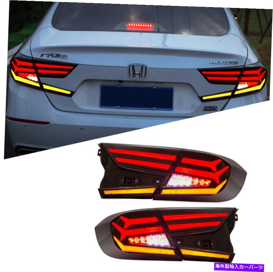 USテールライト 2018-2020ホンダアコード10回目の煙完全LEDテールライトダイナミックアセンブリ For 2018-2020 Honda Accord 10th Smoke Full LED Tail Light Dynamic Assembly