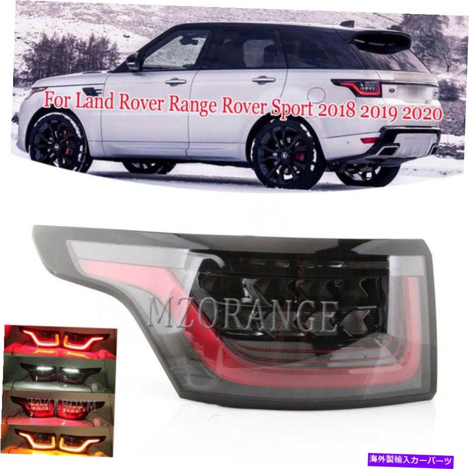 USテールライト ランドローバーの範囲のローバースポーツのための左側LEDリアテールライトランプ2018 19-2020 Left Side LED Rear Tail Light Lamp For Land Rover Range Rover Sport 2018 19-2020