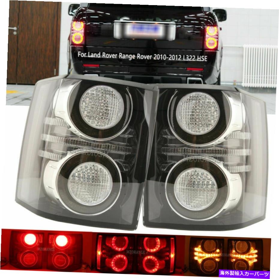 USテールライト ランドローバーのレンジのためのペアスモークレンズテールライトライトL322 HSE 2010-2012 Pair Smoked Lens Tail Light Lamp For Land Rover Range Rover L322 HSE 2010-2012