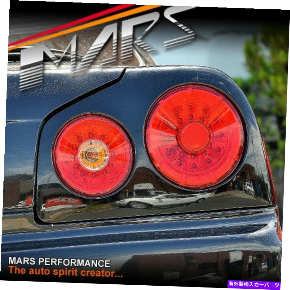 USテールライト 日産R34スカイラインクーペGTS-T GT-R GT-T RB250DETの赤いクリアLEDテールライト Red Clear LED Tail Lights for Nissan R34 Skyline Coupe GTS-T GT-R GT-T RB250DET