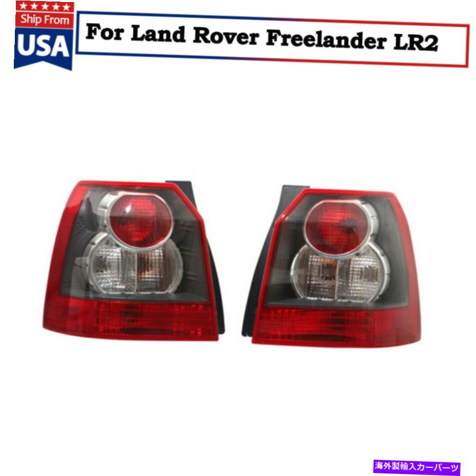 USテールライト ランドローバーフリーランダーLR2リアブレーキライトのペアリアテールライト2006-2012 A Pair Rear Tail Light For Land Rover Freelander LR2 Rear Brake Light 2006-2012