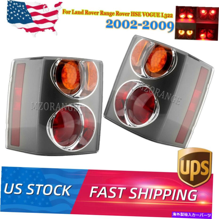 USテールライト ランドローバーのレンジのためのリアテールライトランプRover HSE L322 2002 2003 2004 05-2009 Rear Tail Light Lamp For Land Rover Range Rover HSE L322 2002 2003 2004 05-2009